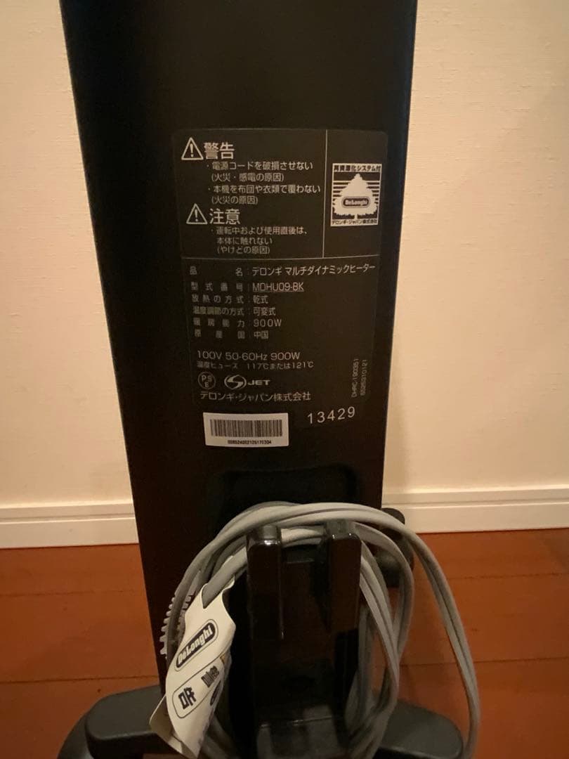 デロンギ マルチダイナミックヒーター mdhu09-bk