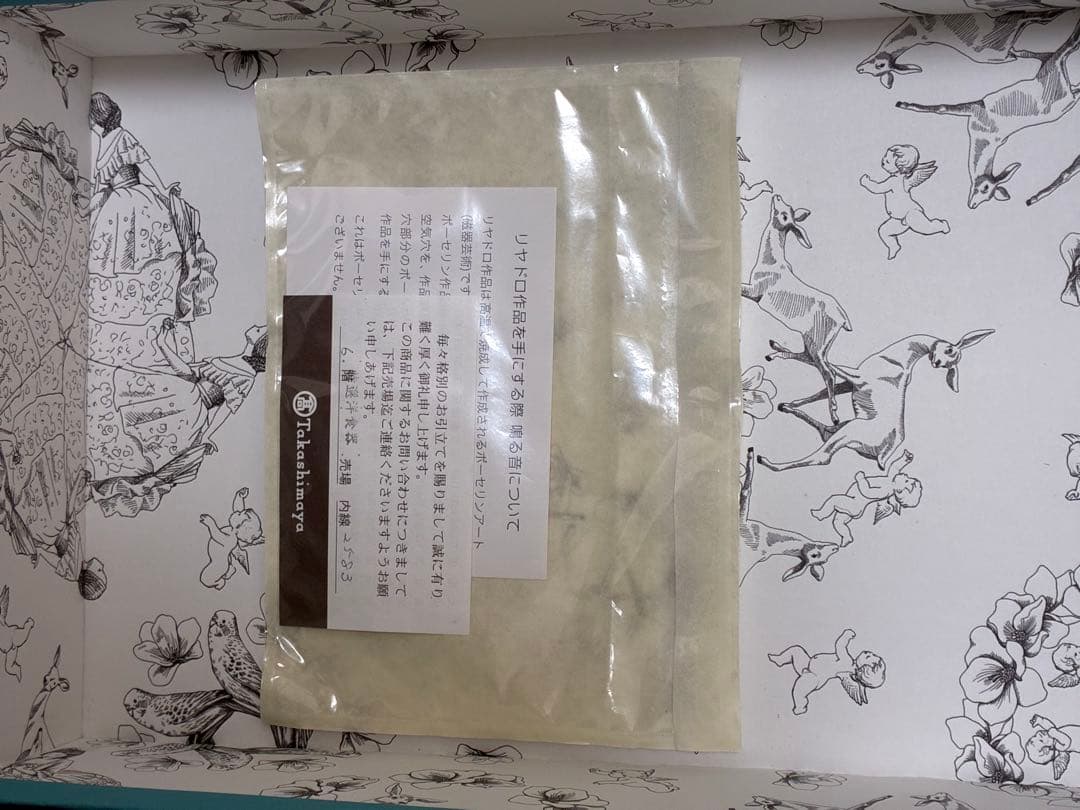 リヤドロ　LLADRO ＂すてきよ！LET'S MAKE UP＂05555