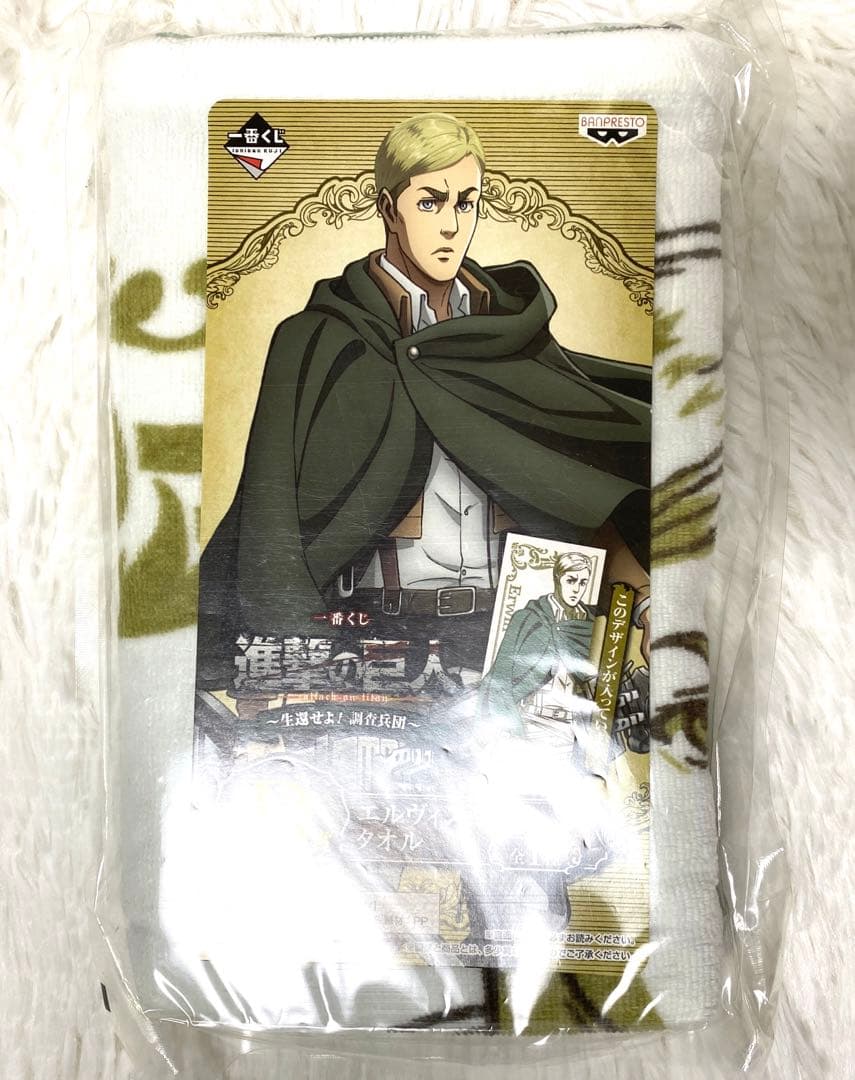 進撃の巨人　タオル　全5種　一番くじ　生還せよ！調査兵団【新品未開封】