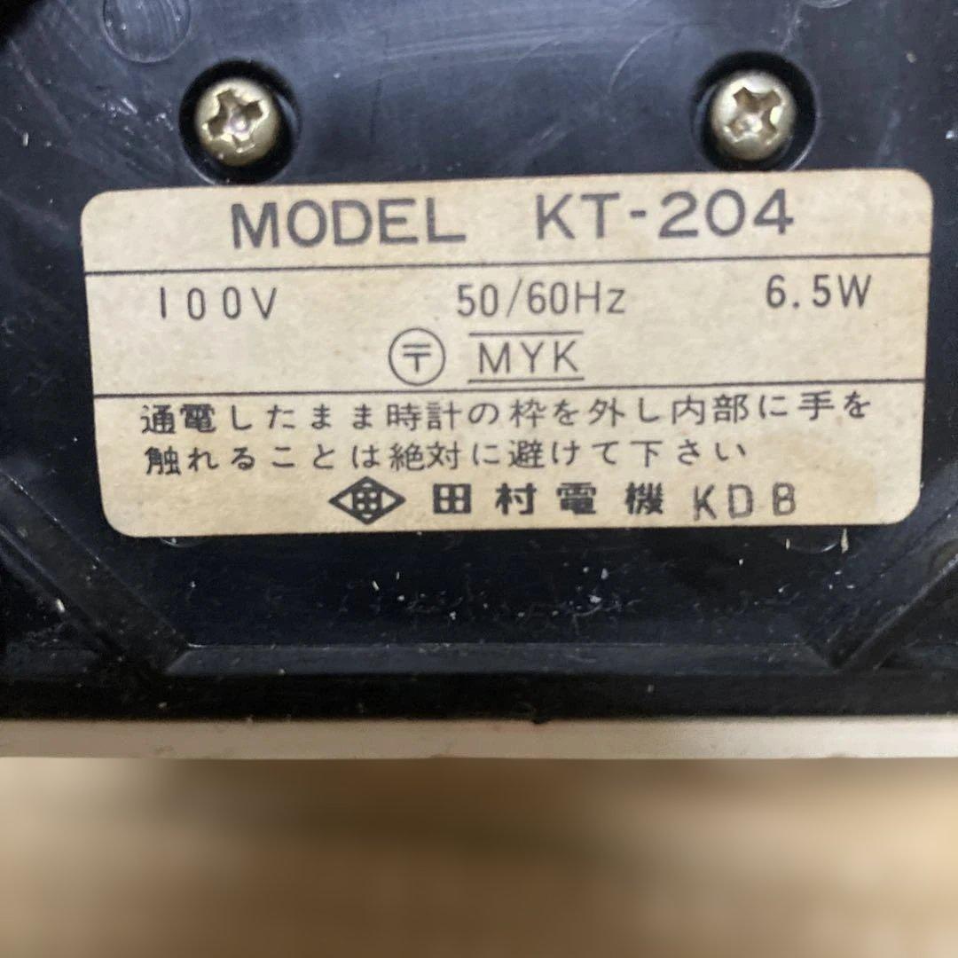LUMITIME KT-204 置時計 アラーム　田村電気　レトロ