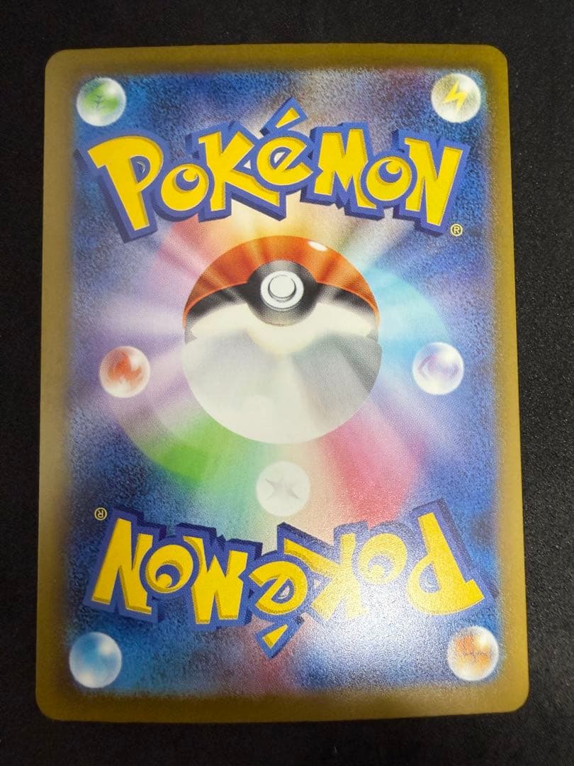 美品　リザードンex SAR SV4a シャイニートレジャーex 349/190