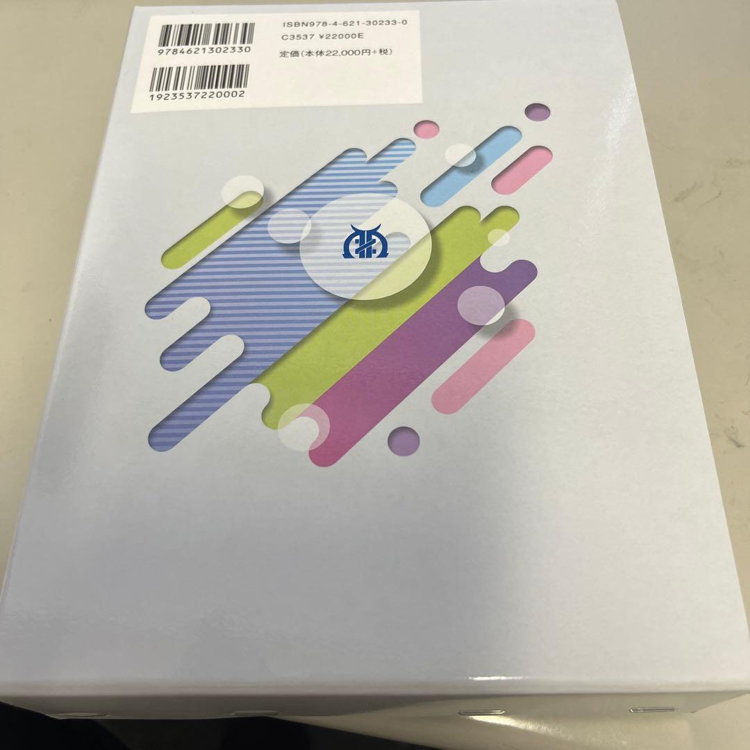 教育社会学事典