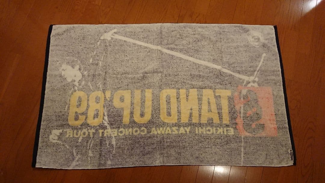 矢沢永吉さん 1989年ツアー STAND UP'89 SBT 当時物 メモチケ