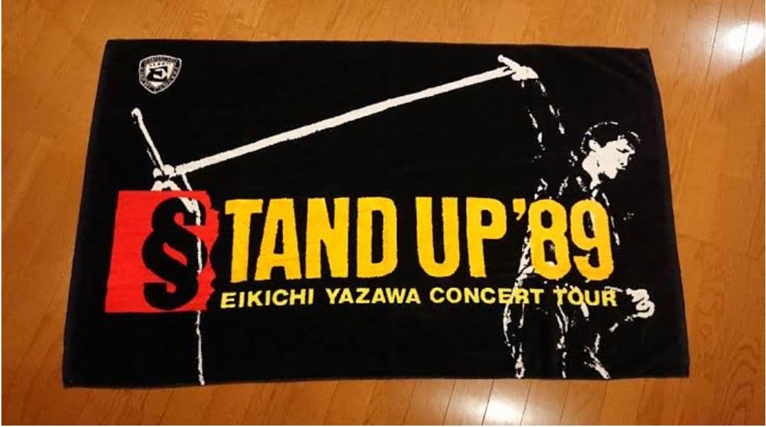 矢沢永吉さん 1989年ツアー STAND UP'89 SBT 当時物 メモチケ