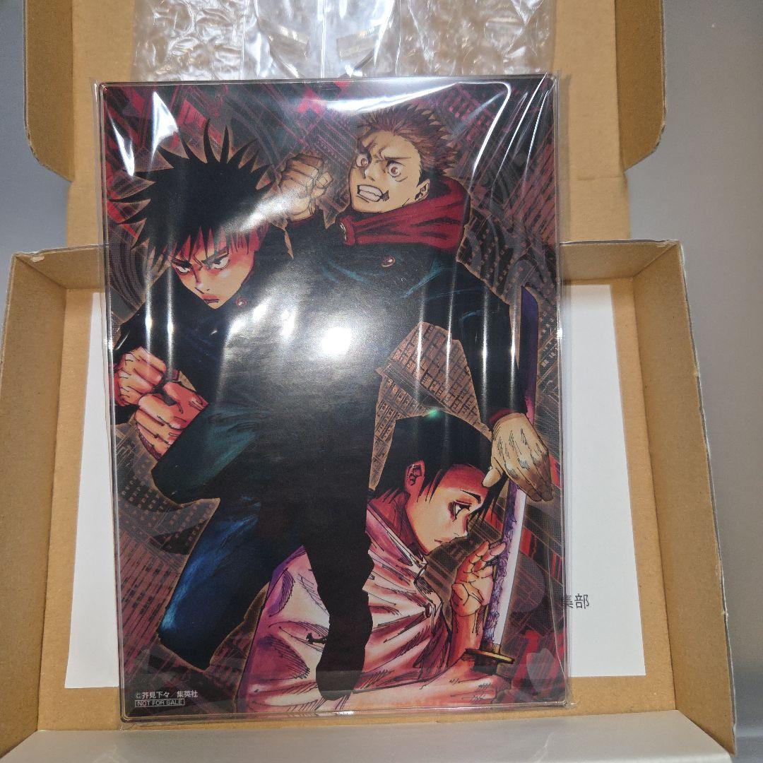 呪術廻戦 アクリルボード 当選品