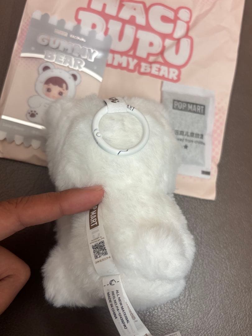 値下げ！正規品　Haci Pupu Gummy Bear ハチププ　シークレット