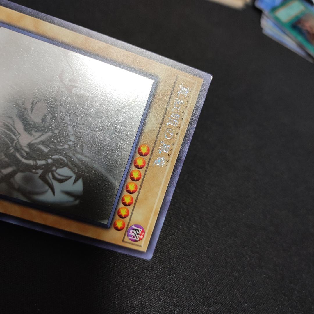 【希少・良品】真紅眼の黒竜 アジア版 ホログラフィックレア