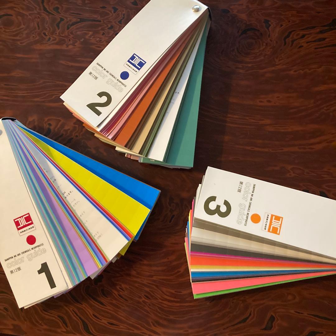 DICカラーガイド　第12版＆第1版