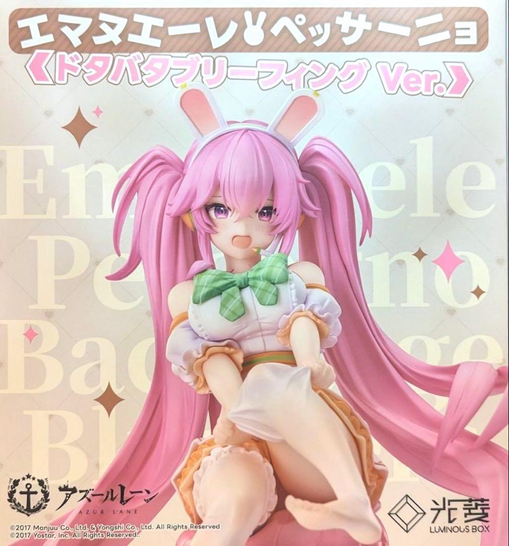 アズールレーン　エマヌエーレ・ペッサーニョ ドタバタブリーフィング Ver.