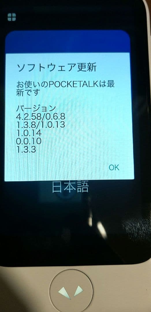 POCKETALK S Plus 翻訳機