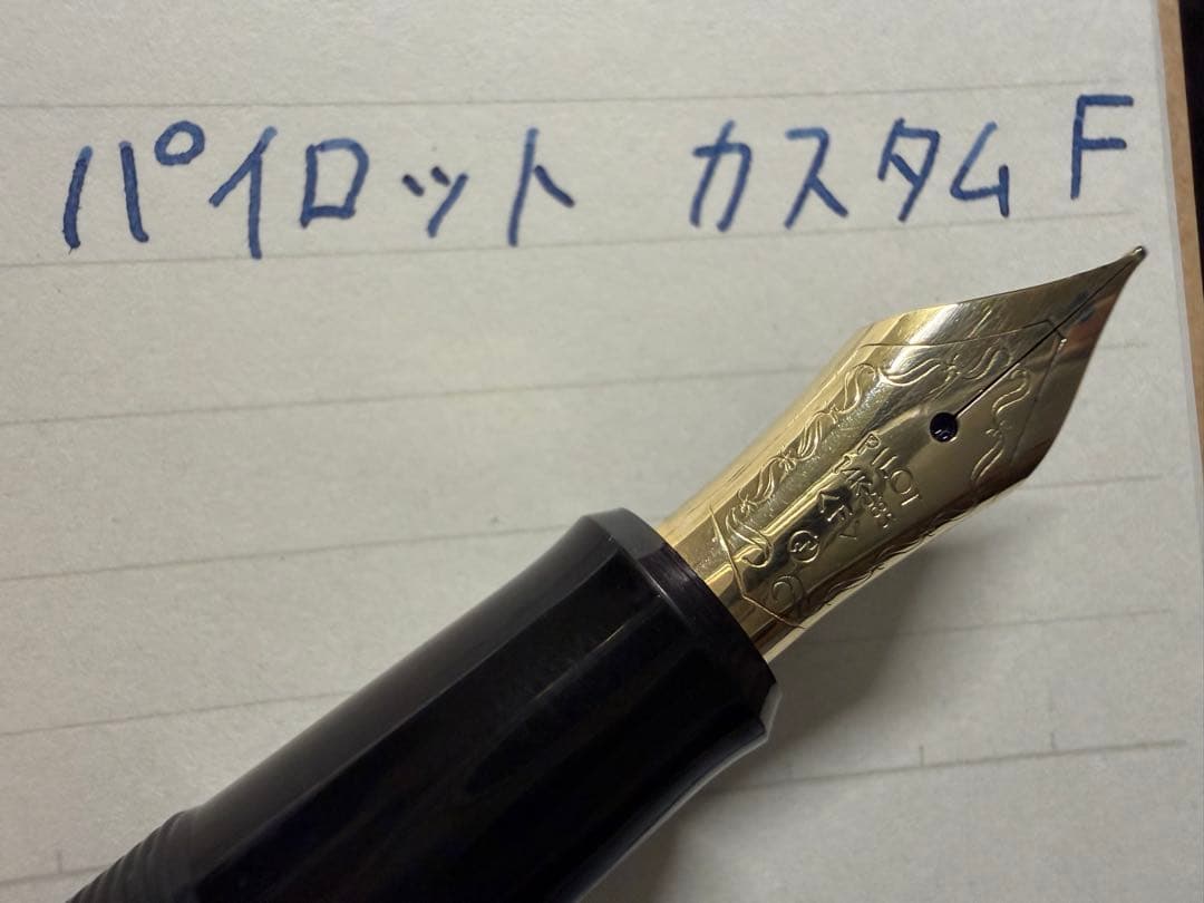 極美品 パイロット カスタム 網目 F 細字 万年筆