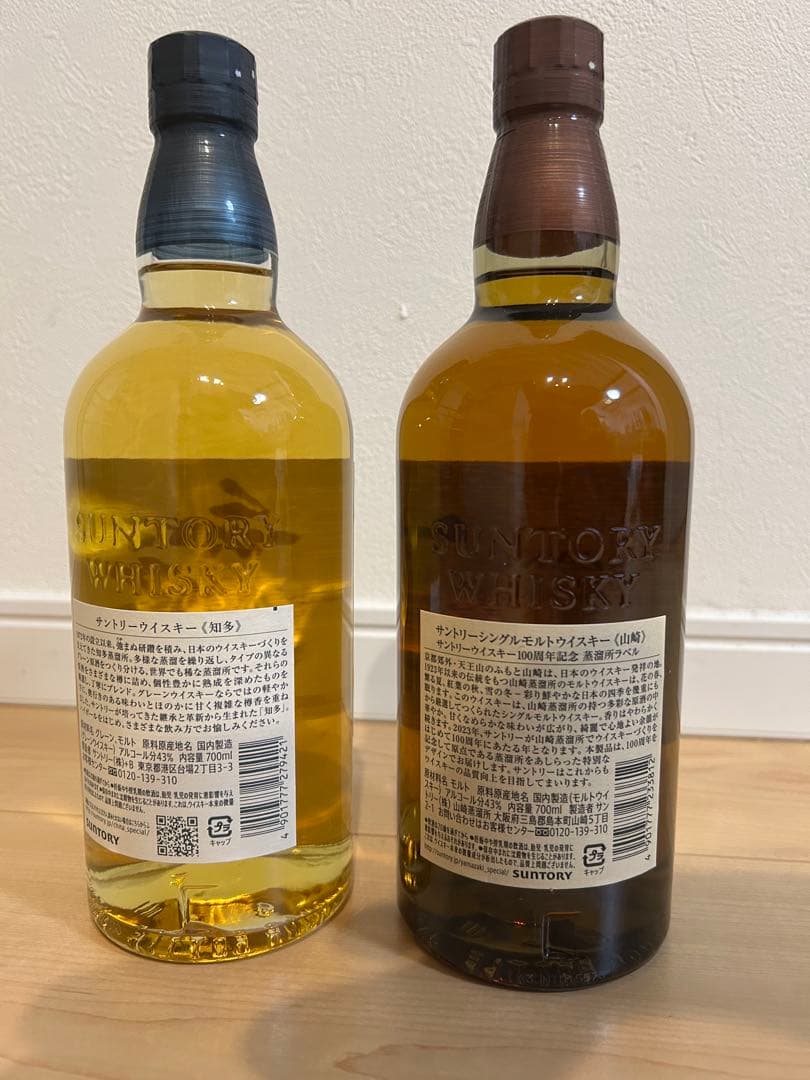 サントリー 山崎 シングルモルト & 知多 グレーンウイスキー セット