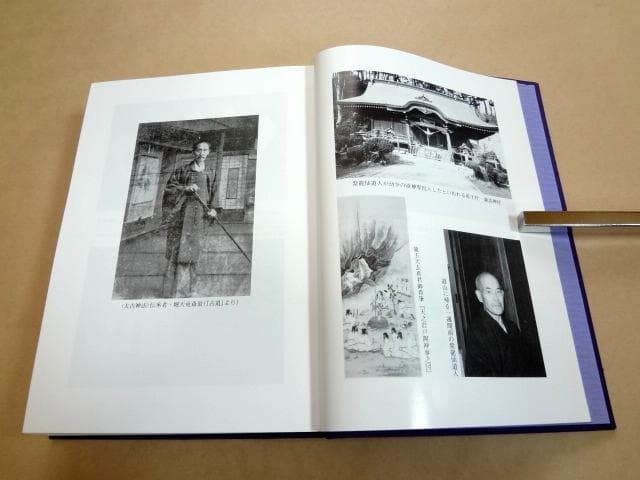 ★ 神法・妙術・霊符 太古真法玄義 第二版 ★