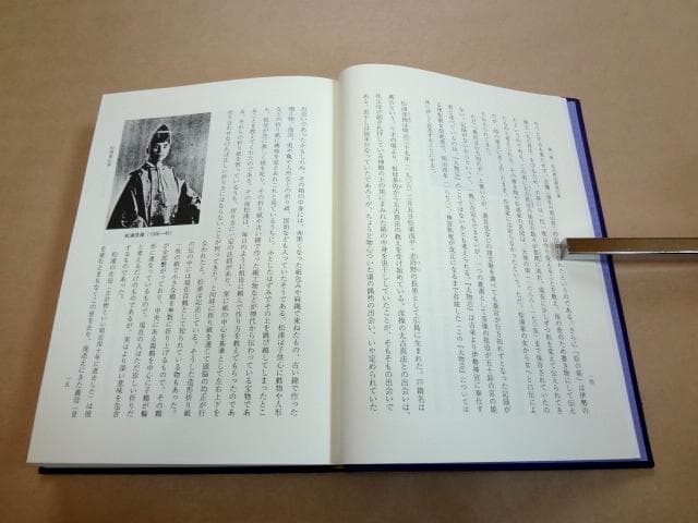 ★ 神法・妙術・霊符 太古真法玄義 第二版 ★