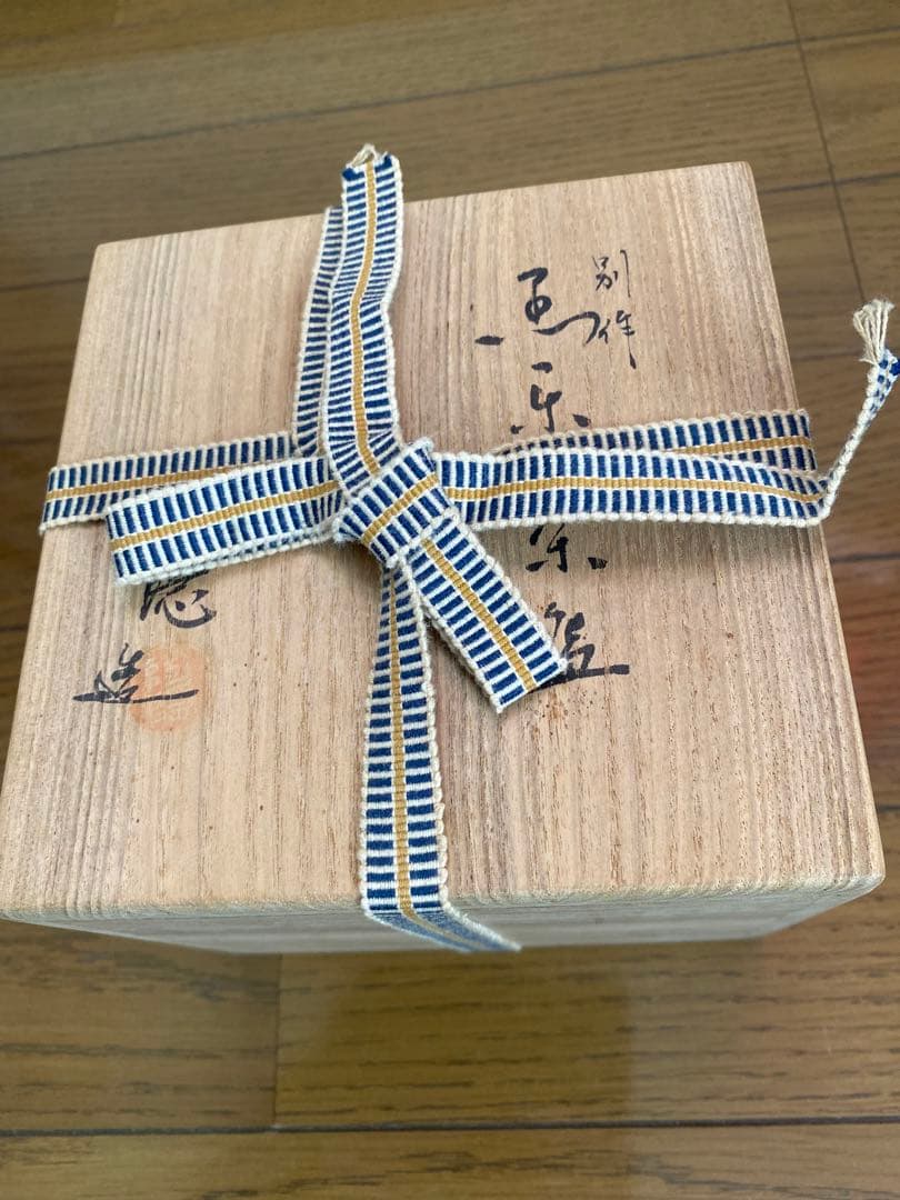 村田陶隠　造　別作　黒楽　茶碗　共箱　茶道具