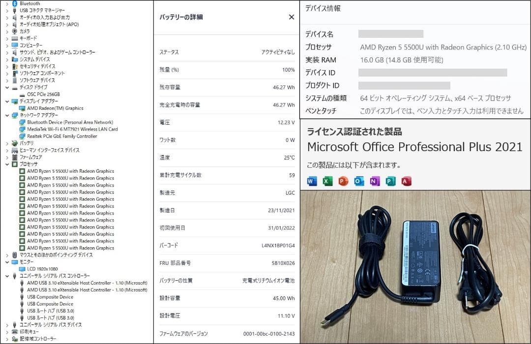 ThinkPad E15 Gen3（Ryzen5/16G/256G/オフィス）