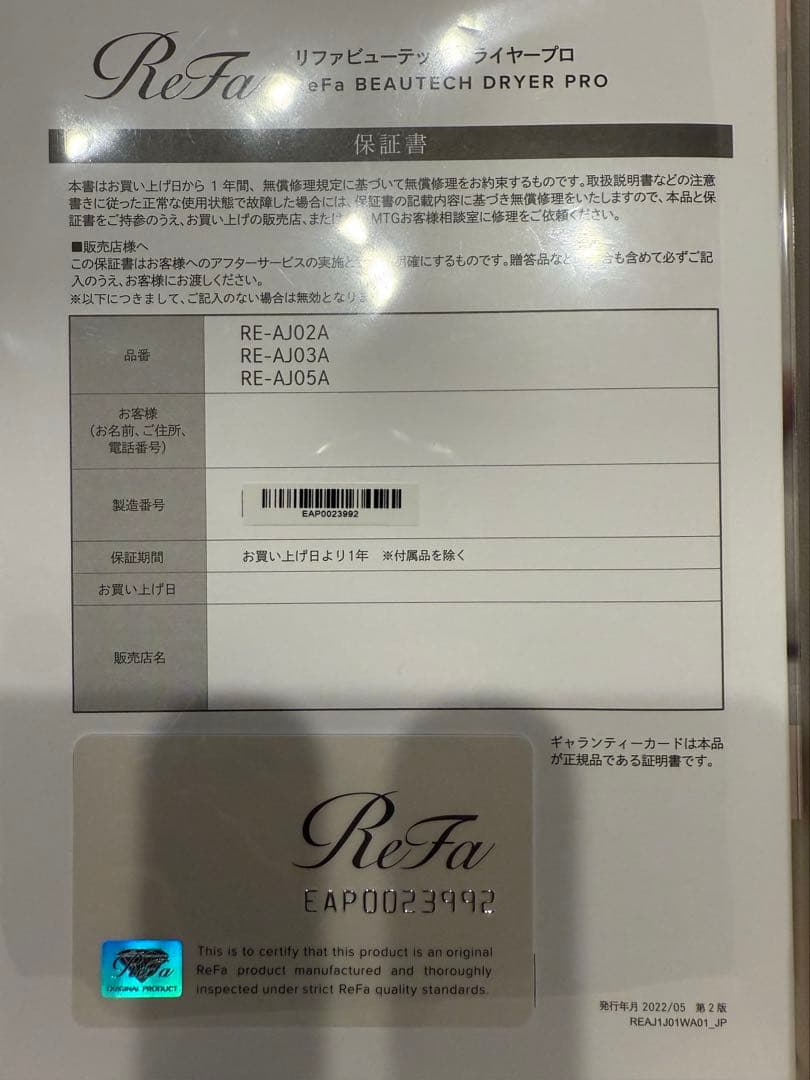 リファ　ヘアドライヤー