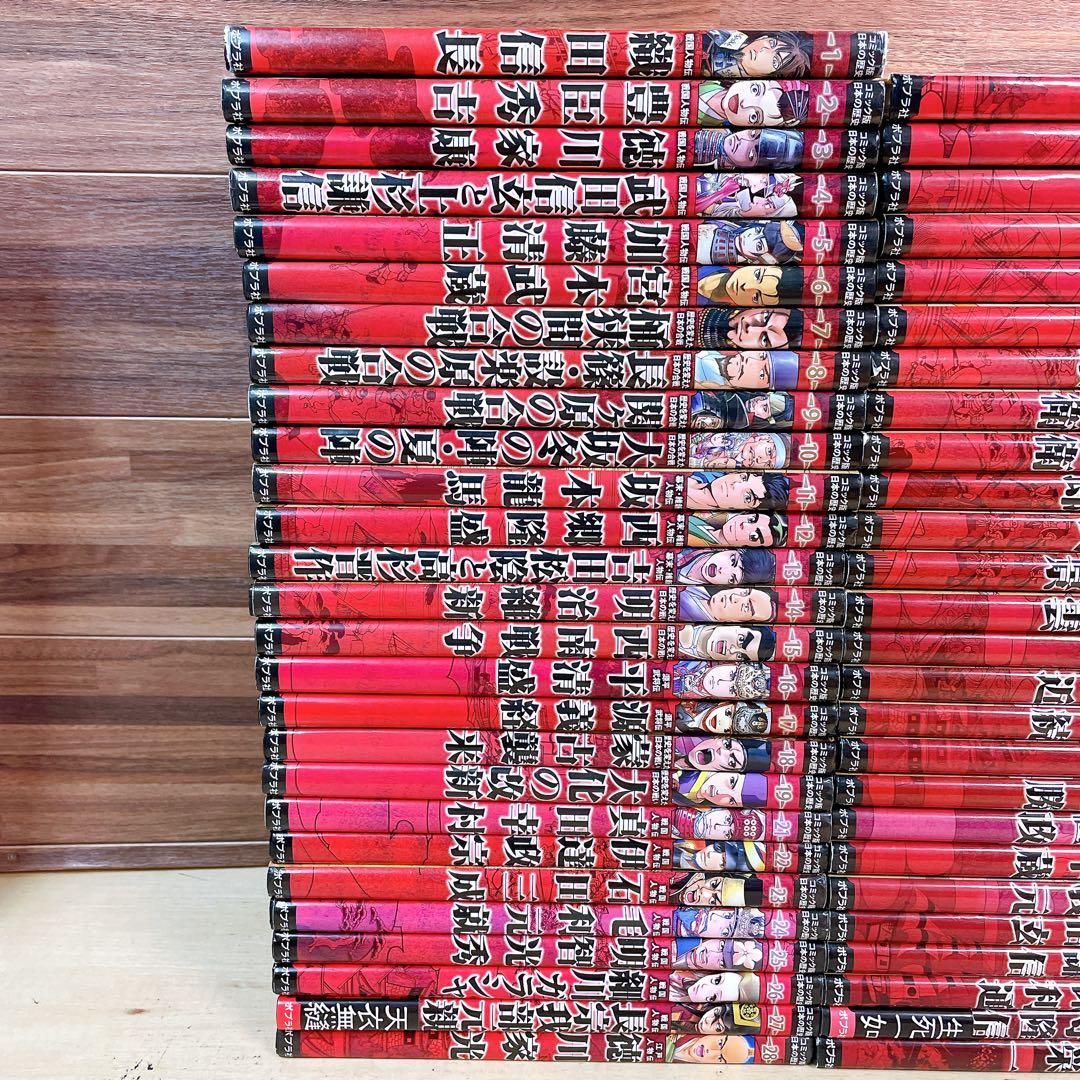 コミック版　日本の歴史　53冊セット　ポプラ社