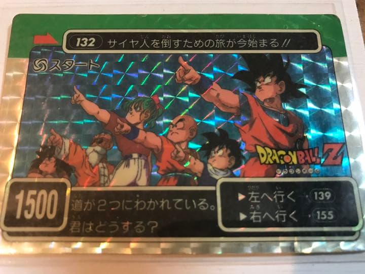 ドラゴンボールZ アマダ製　レアカード　132 スタート