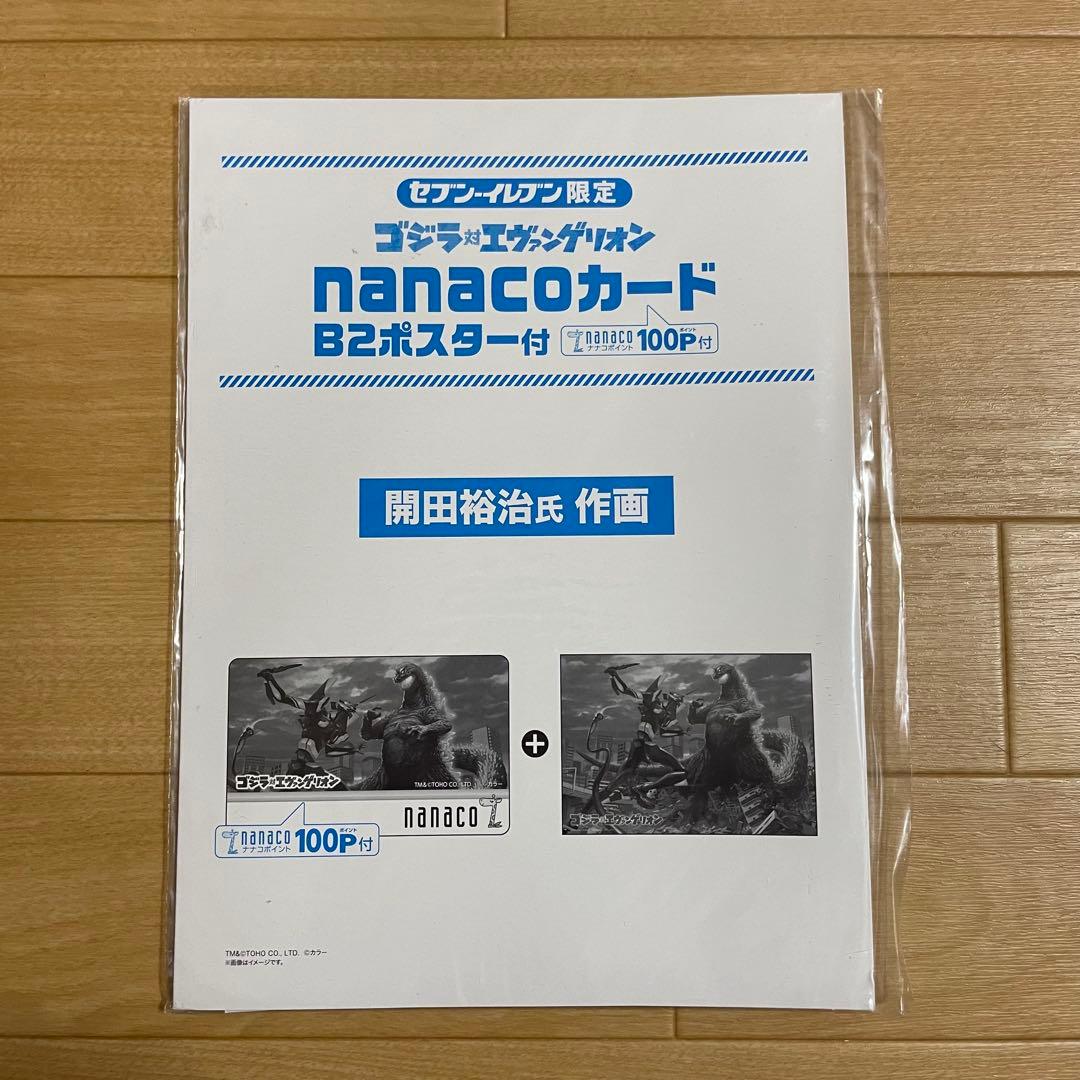 nanacoカード B2ポスターセブンイレブン限定 3点セット
