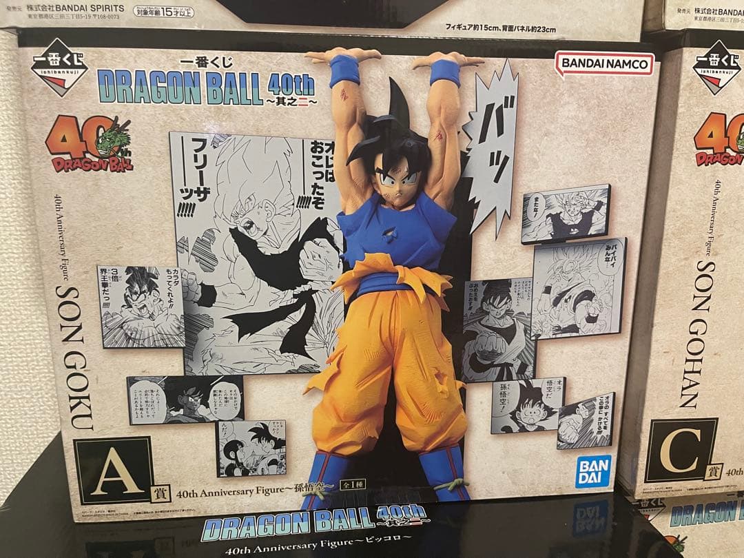 一番くじ　ドラゴンボール40thその二　A賞C賞セット　新品未開封