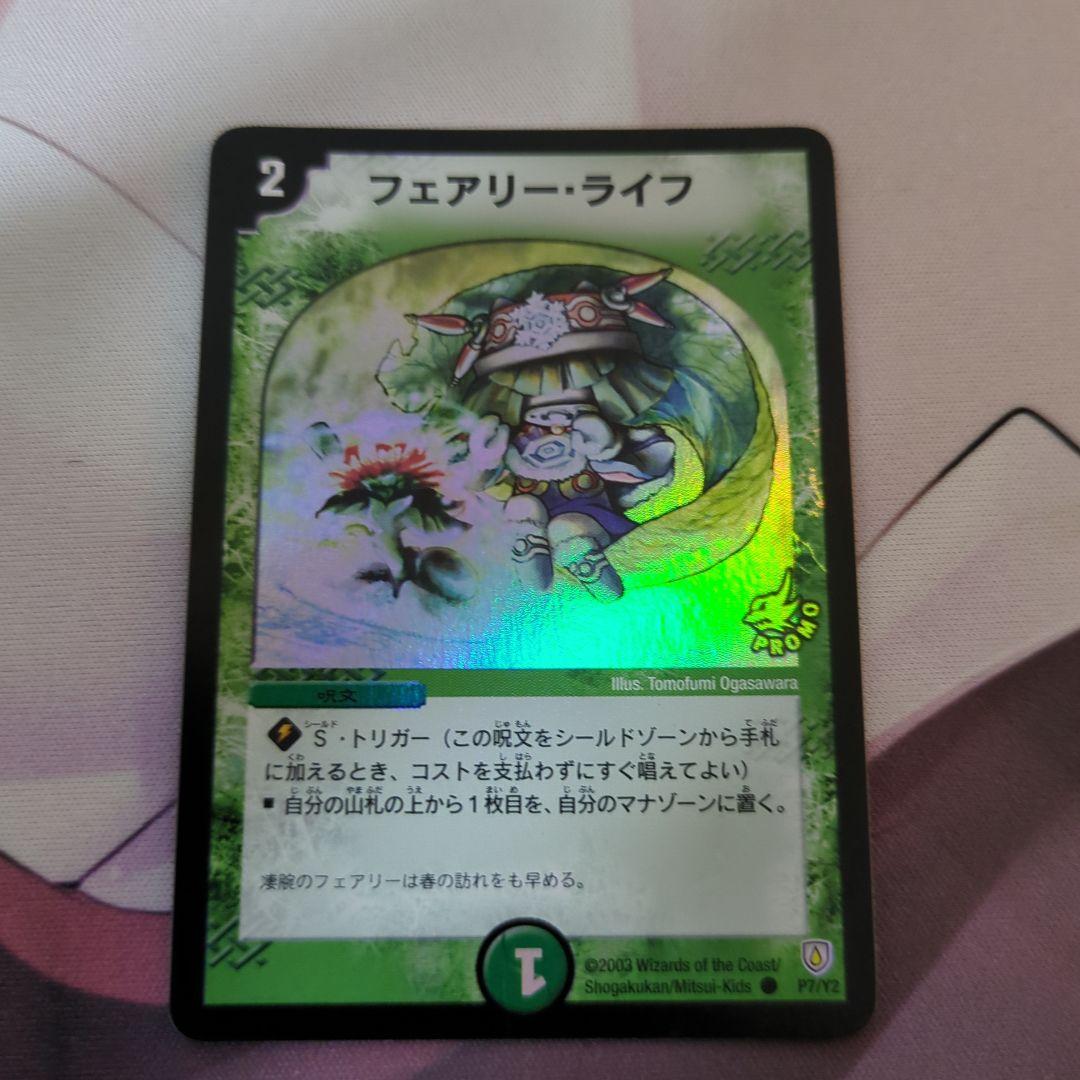 【期間限定値下げ】フェアリーライフ　初期ホイル　プロモ 4枚セット
