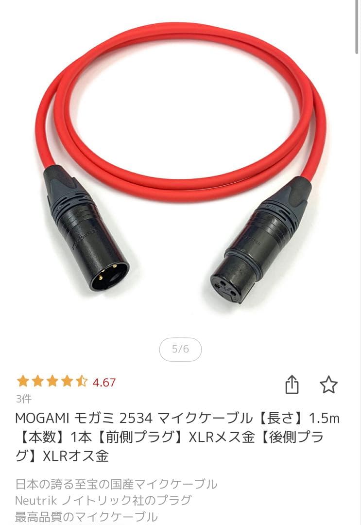 SHURE SM7B マイクとYAMAHA AG03MKⅡ