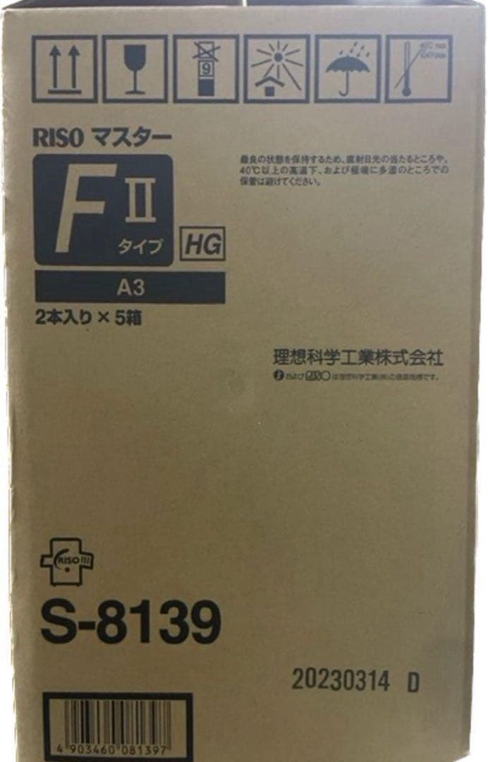 新品送料無料　 RISO F II タイプ HG A3 マスター 10本