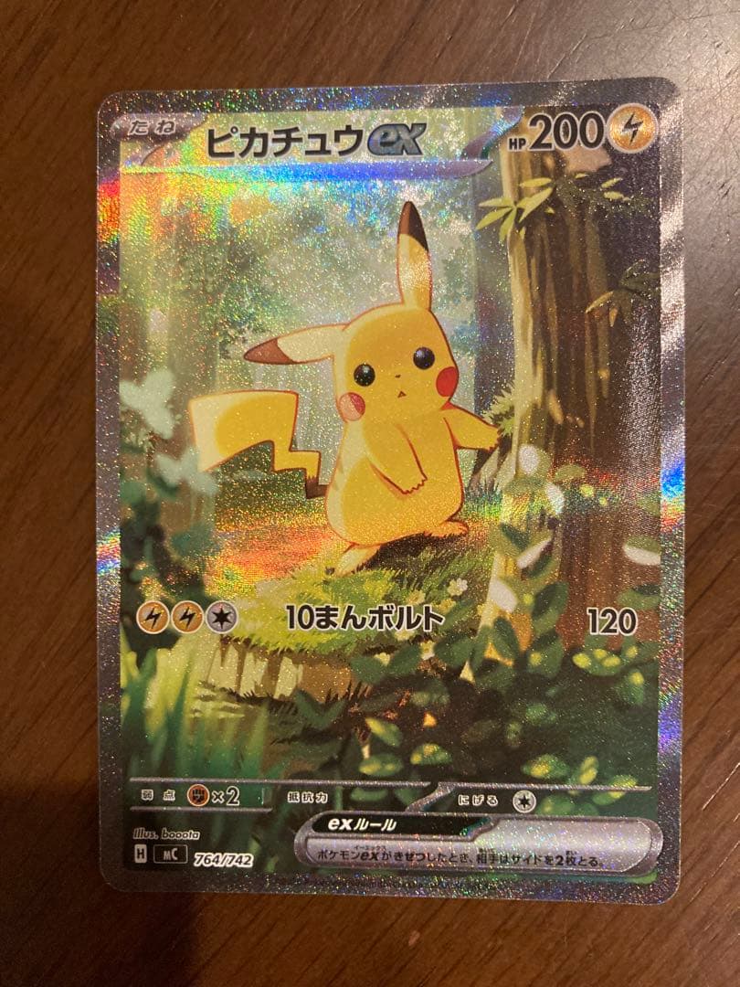 ポケモンカード ピカチュウ ex MC SAR スタートデッキ100 EX mc