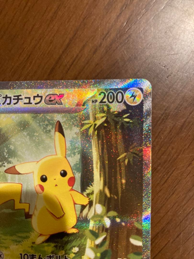 ポケモンカード ピカチュウ ex MC SAR スタートデッキ100 EX mc