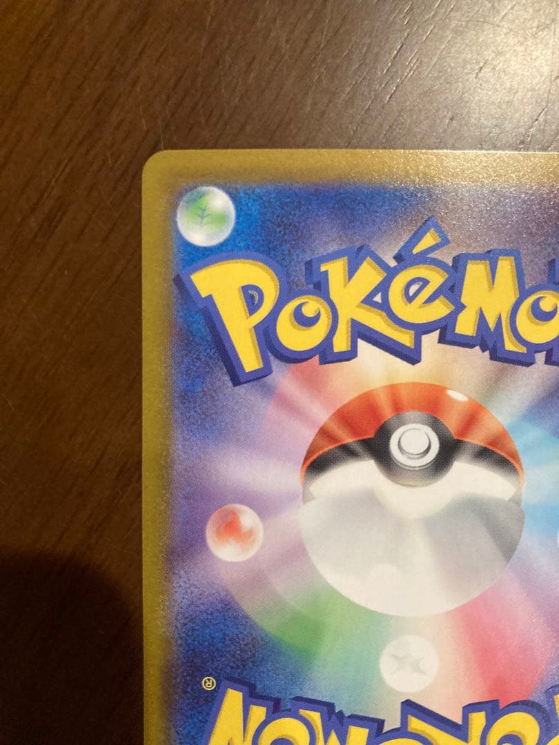 ポケモンカード ピカチュウ ex MC SAR スタートデッキ100 EX mc