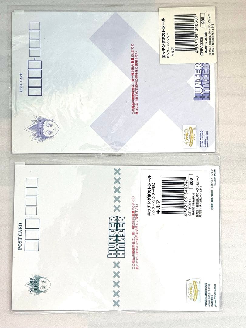 【希少】HUNTER×HUNTER ポストシール　キルア　2枚セット