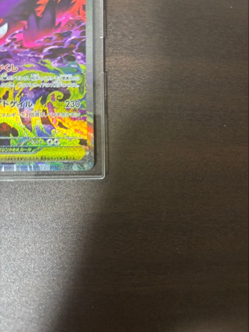 メガゲンガーEX SAR