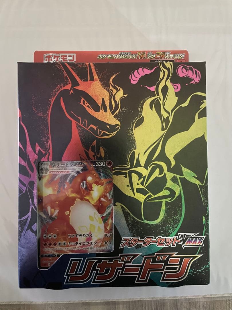ポケモンカード スターターセットVMAXリザードン新品未開封