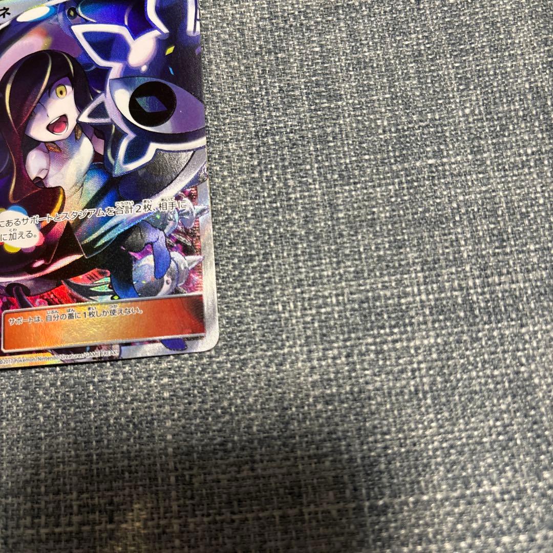 （センタリング◎）ポケモンカード　ルザミーネ　SR