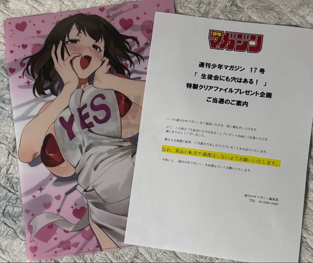 当選 クリアファイル　5つセット