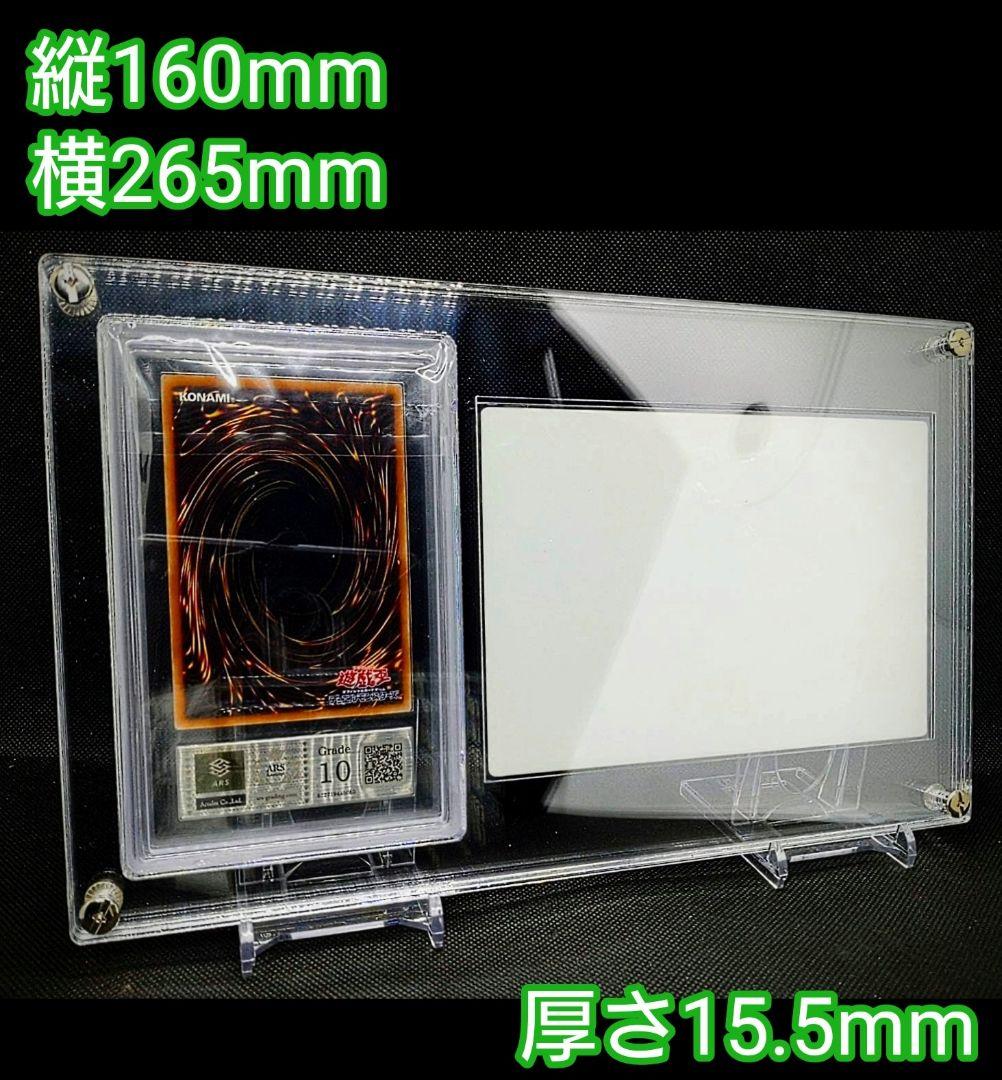 クリア「ARS鑑定品＆鑑定書用スクリューダウン」※1セット組ネジ追加