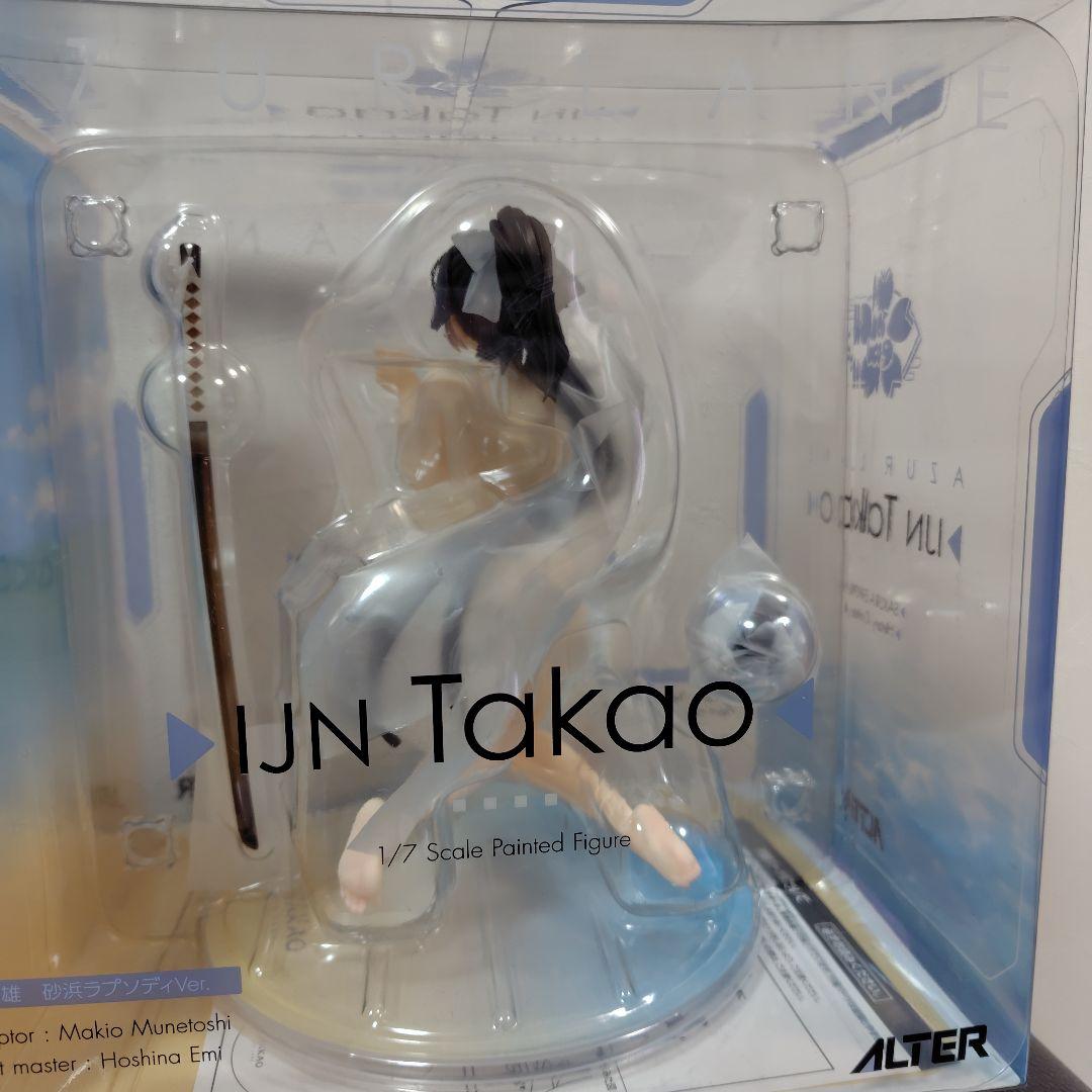 アズールレーン アルター 高雄 砂浜ラプソディVer. 1/7 完成品フィギュア