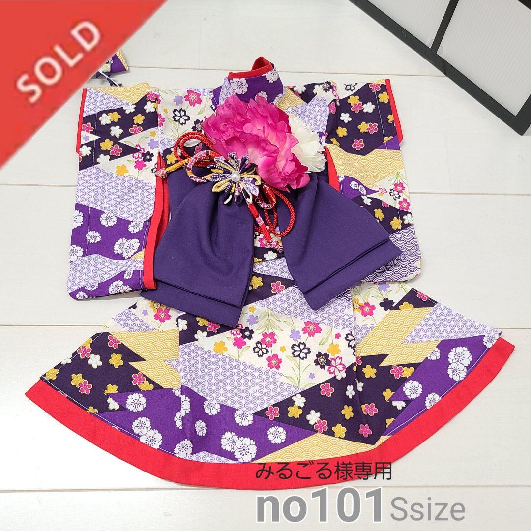 専用【犬用！Ssizeオリジナル振り袖着物】no 101