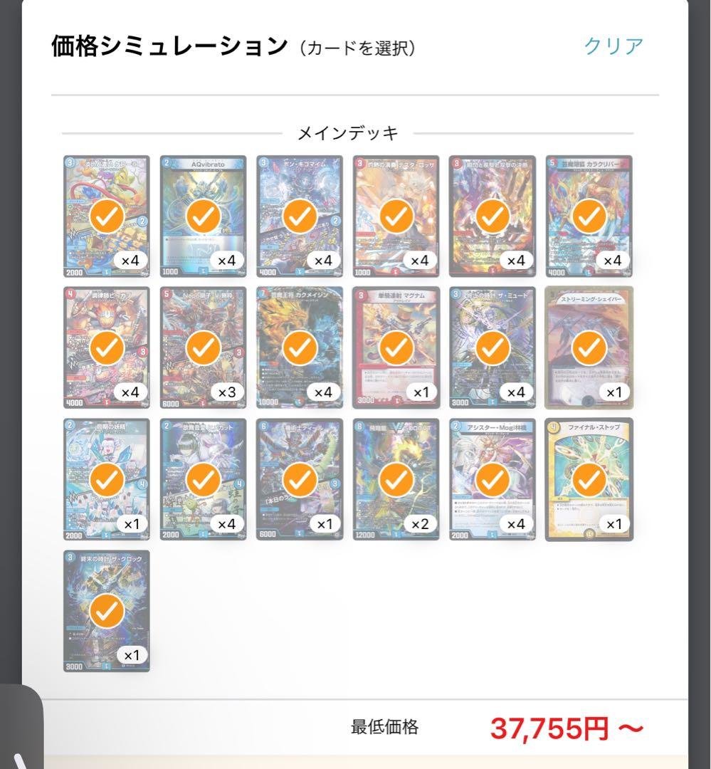 赤青マジック デッキ 本格構築 ガチ構築 大量調整パーツ付き