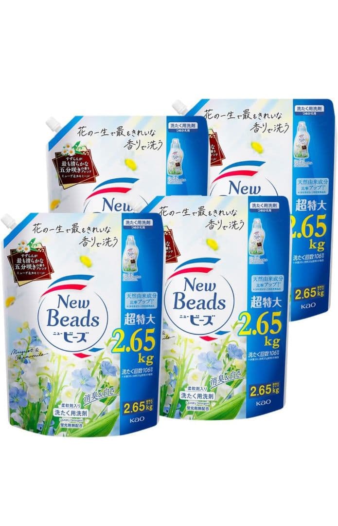 ニュービーズ　ミューゲ＆カモミールの香り　2.65kg　8個セット　白