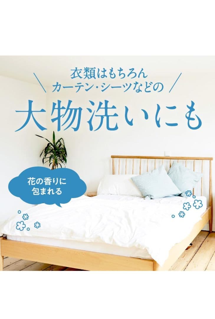 ニュービーズ　ミューゲ＆カモミールの香り　2.65kg　8個セット　白