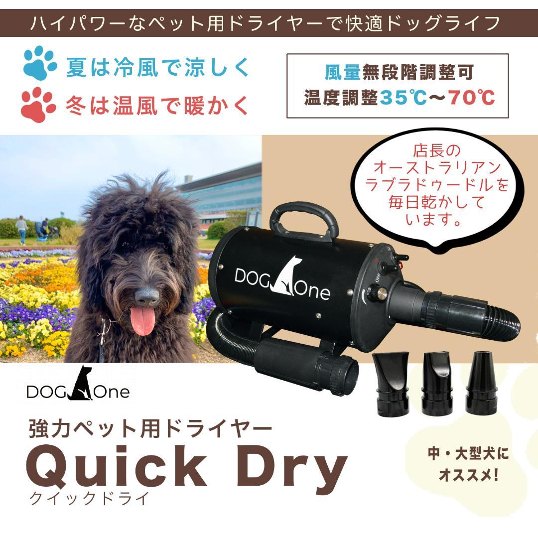 速乾 PSE適合品 犬 ドライヤー 強風 ペットドライヤー 業務用 100V