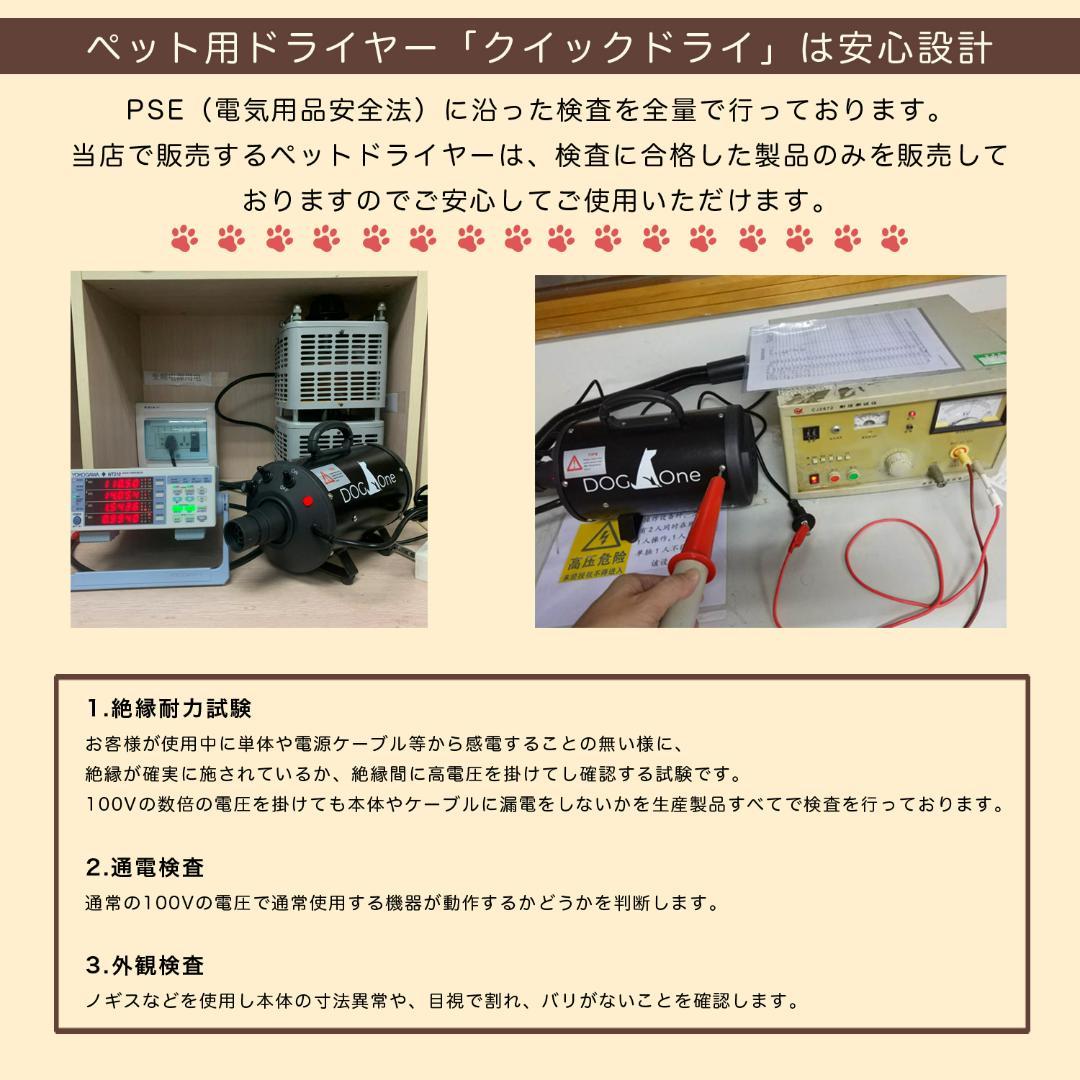 速乾 PSE適合品 犬 ドライヤー 強風 ペットドライヤー 業務用 100V