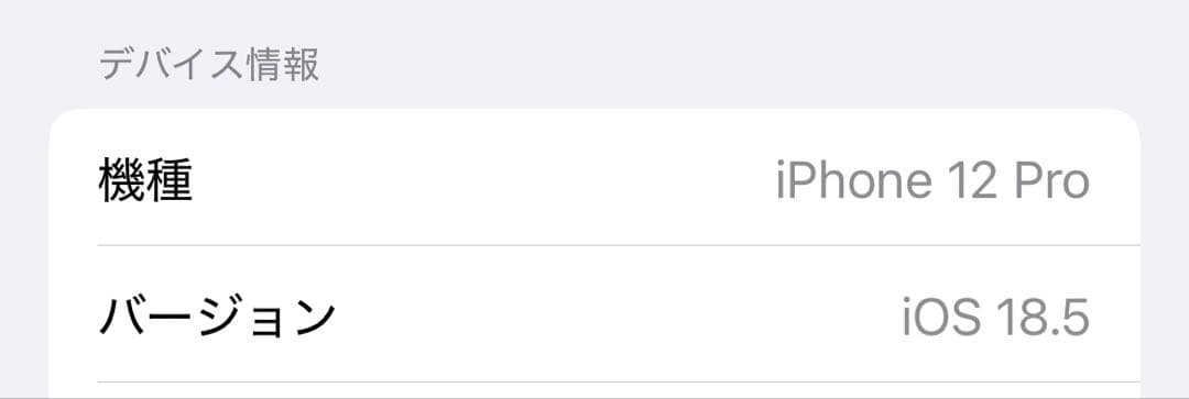 美品 iPhone 12 Pro 256GB SIMフリー 割れなし 初期化済