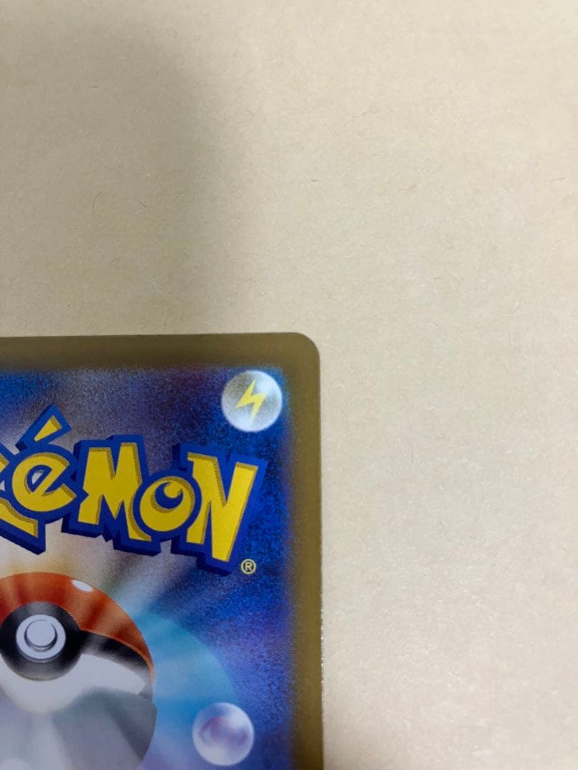 【ポケカ】メガゲンガーex SAR(自引き)