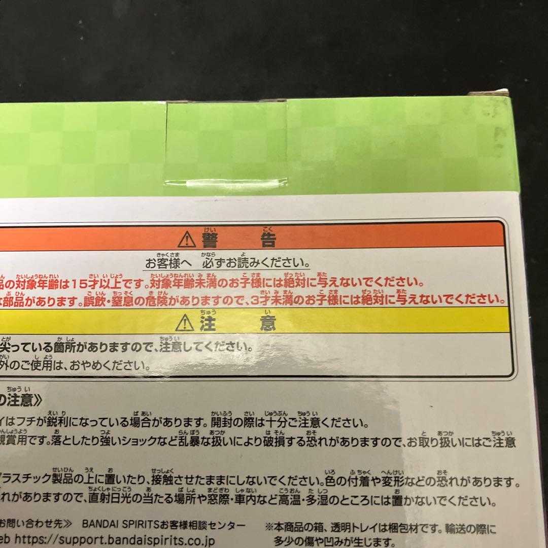 鬼滅の刃　義勇の想像再現フィギュア