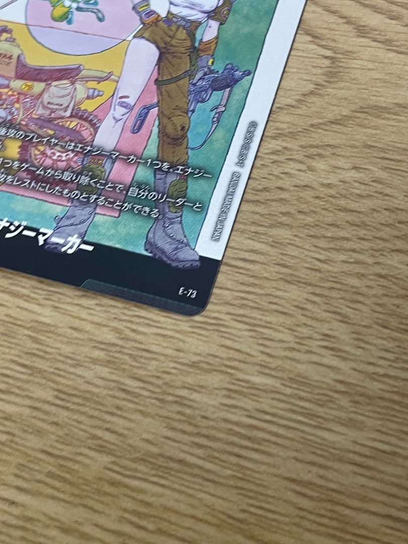 ドラゴンボール　カード エナジーマーカー　E-73 ブルマ