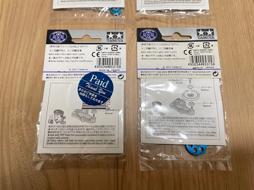 ミニ四駆　ブルー系 ローラー色々セット　タミヤ