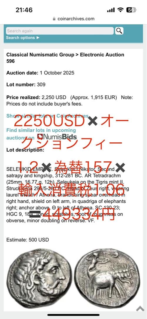 値下げ　セレウコス朝　セレウコス1世　テトラドラクマ銀貨　NGC鑑定済